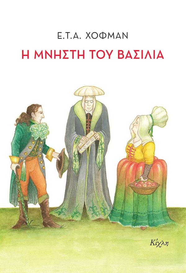 Online και φυσικό βιβλιοπωλείο Biblioteca. Καινούργια και παλιά βιβλία, ελληνικά και ξενόγλωσσα. Αποστολή με BOX NOW. 