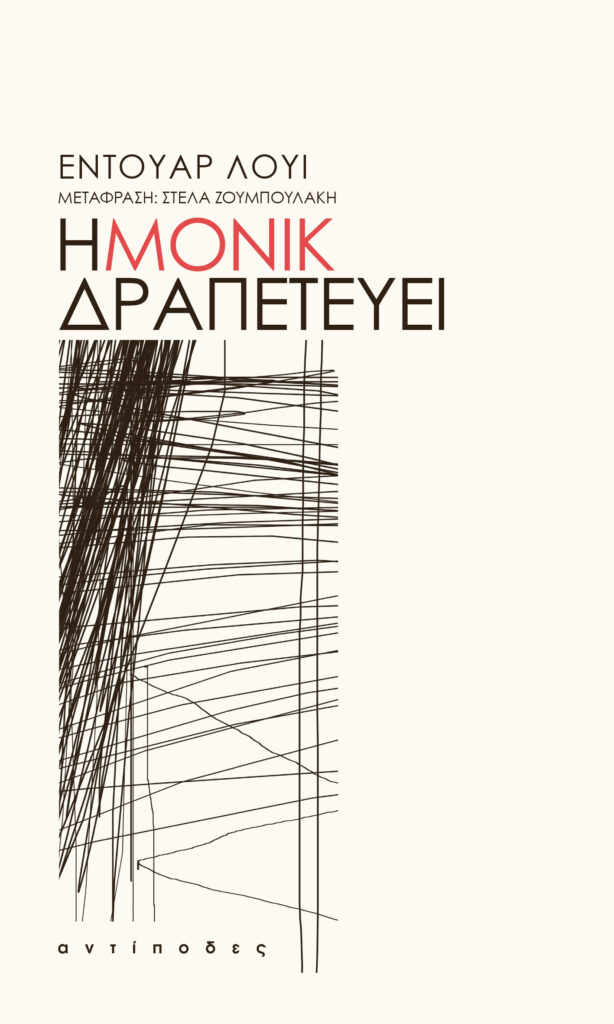 Online και φυσικό βιβλιοπωλείο Biblioteca. Καινούργια και παλιά βιβλία, ελληνικά και ξενόγλωσσα. Αποστολή με BOX NOW. 