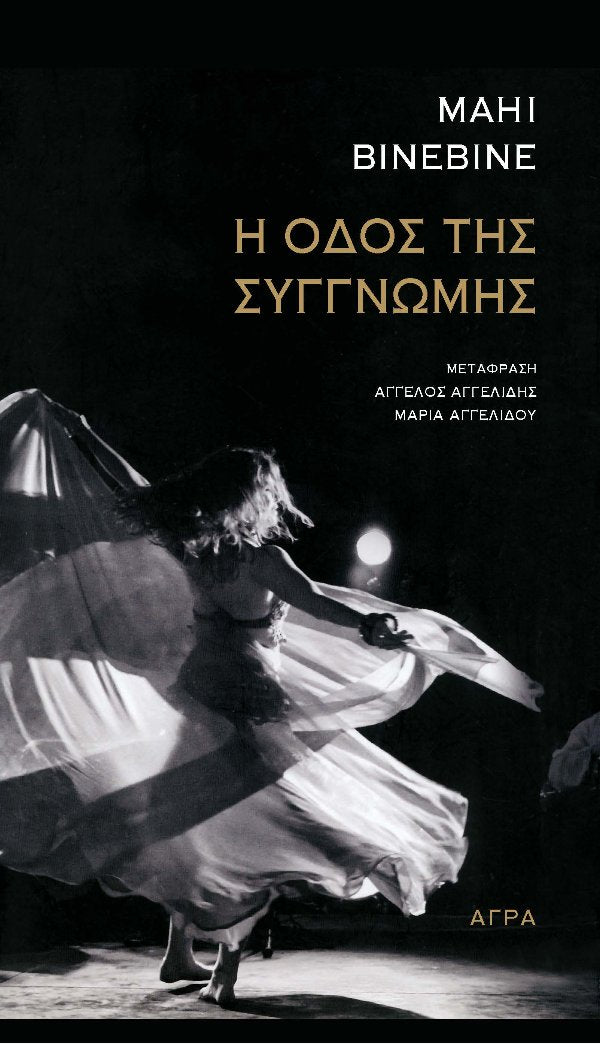 Online και φυσικό βιβλιοπωλείο Biblioteca. Καινούργια και παλιά βιβλία, ελληνικά και ξενόγλωσσα. Αποστολή με BOX NOW. 