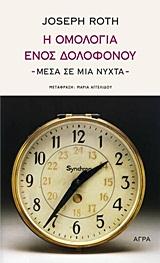 Online και φυσικό βιβλιοπωλείο Biblioteca. Καινούργια και παλιά βιβλία, ελληνικά και ξενόγλωσσα. Αποστολή με BOX NOW. 