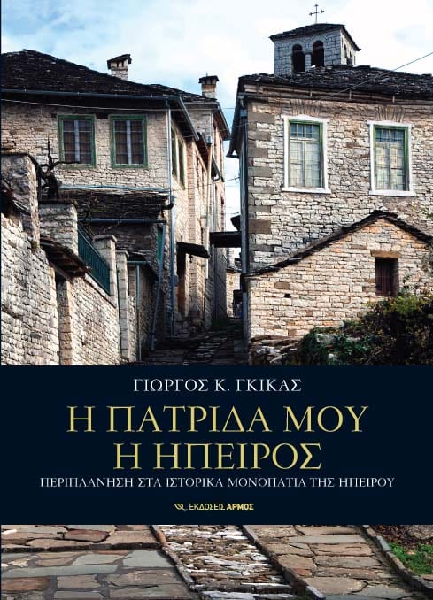 Online και φυσικό βιβλιοπωλείο Biblioteca. Καινούργια και παλιά βιβλία, ελληνικά και ξενόγλωσσα. Αποστολή με BOX NOW. 