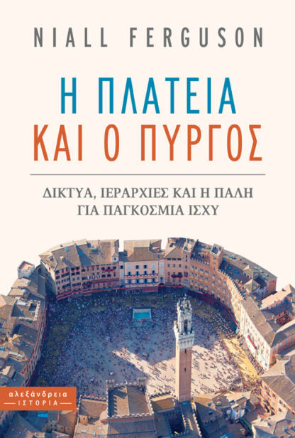 Online και φυσικό βιβλιοπωλείο Biblioteca. Καινούργια και παλιά βιβλία, ελληνικά και ξενόγλωσσα. Αποστολή με BOX NOW. 