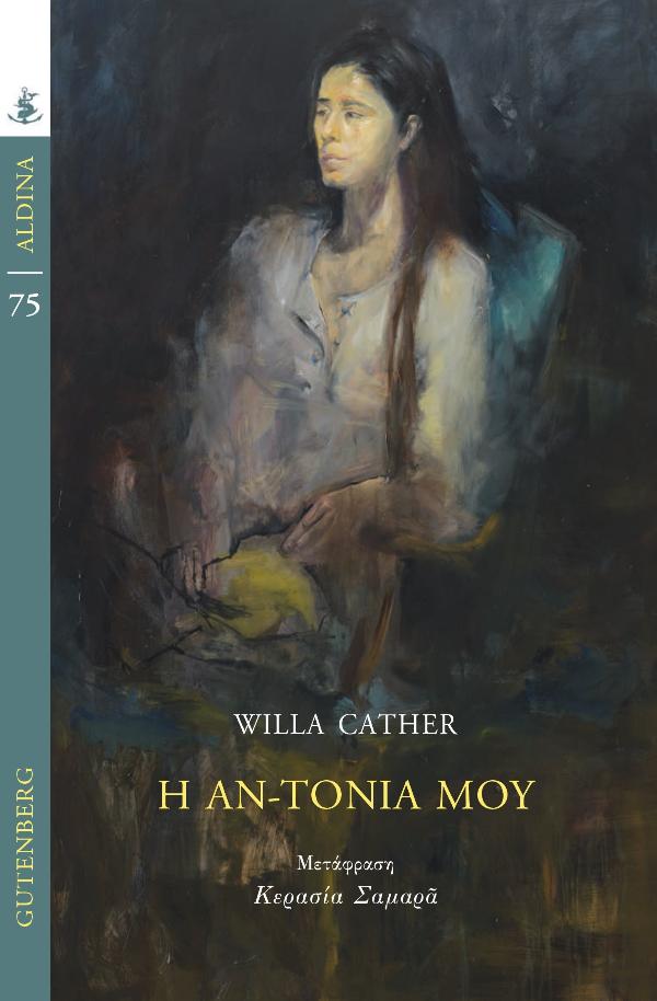 Online και φυσικό βιβλιοπωλείο Biblioteca. Καινούργια και παλιά βιβλία, ελληνικά και ξενόγλωσσα. Αποστολή με BOX NOW. 