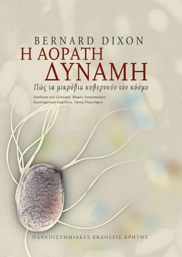 Online και φυσικό βιβλιοπωλείο Biblioteca. Καινούργια και παλιά βιβλία, ελληνικά και ξενόγλωσσα. Αποστολή με BOX NOW. 