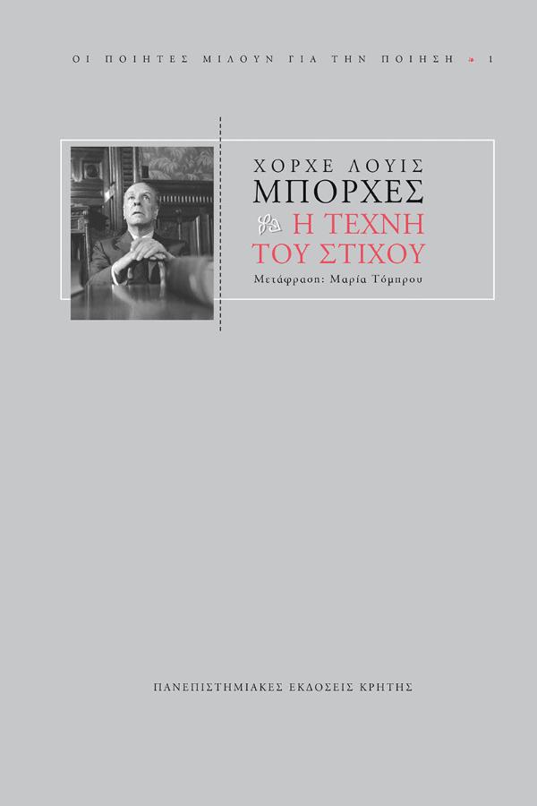 Online και φυσικό βιβλιοπωλείο Biblioteca. Καινούργια και παλιά βιβλία, ελληνικά και ξενόγλωσσα. Αποστολή με BOX NOW. 