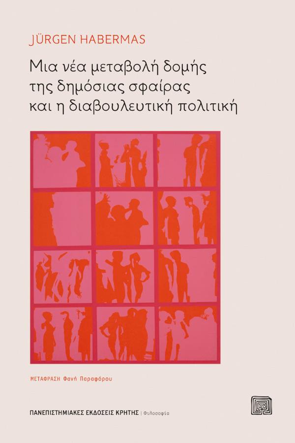 Online και φυσικό βιβλιοπωλείο Biblioteca. Καινούργια και παλιά βιβλία, ελληνικά και ξενόγλωσσα. Αποστολή με BOX NOW. 