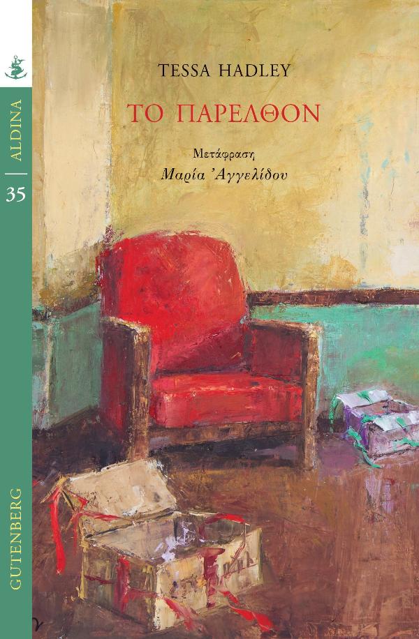 Online και φυσικό βιβλιοπωλείο Biblioteca. Καινούργια και παλιά βιβλία, ελληνικά και ξενόγλωσσα. Αποστολή με BOX NOW. 