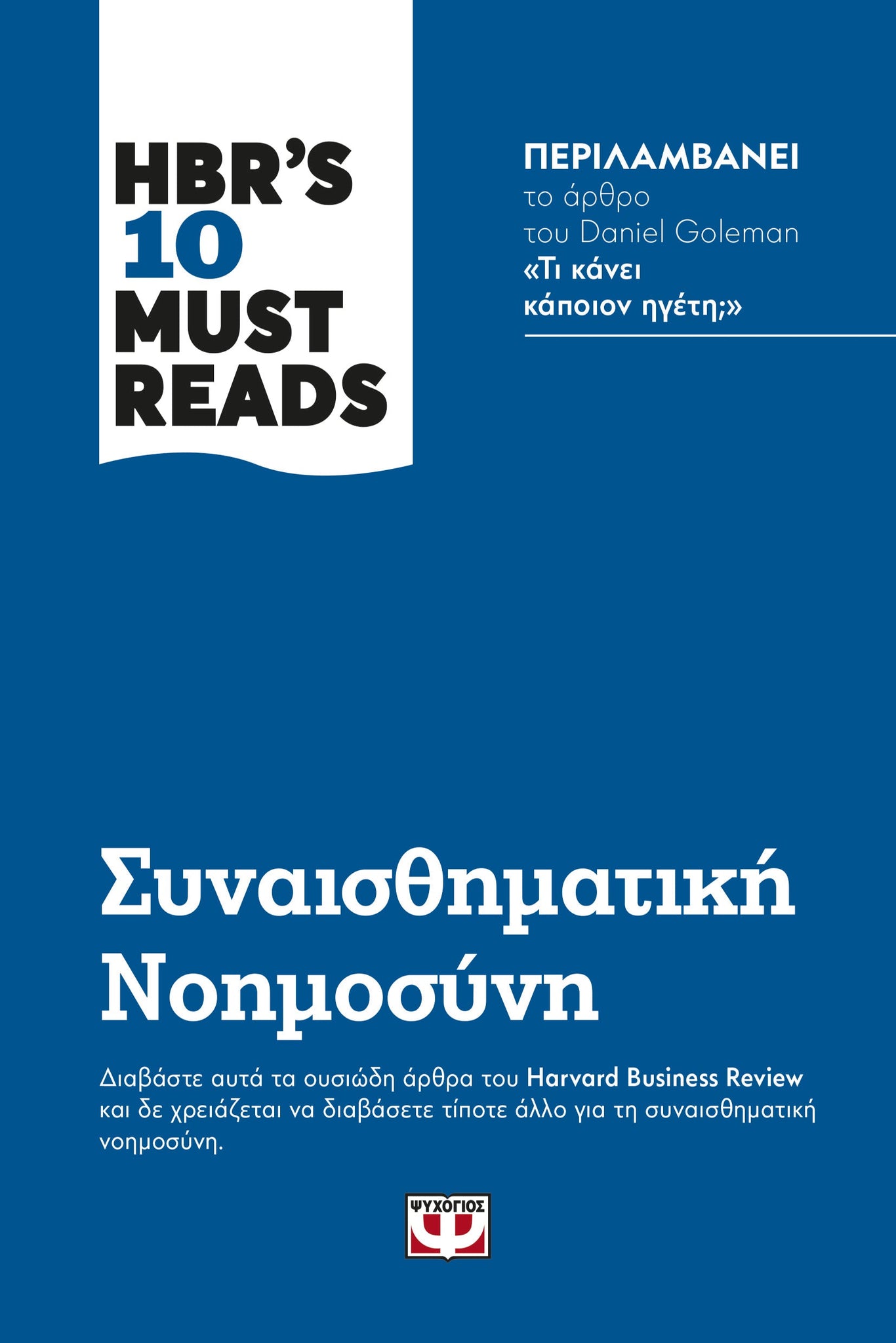 Online και φυσικό βιβλιοπωλείο Biblioteca. Καινούργια και παλιά βιβλία, ελληνικά και ξενόγλωσσα. Αποστολή με BOX NOW. 