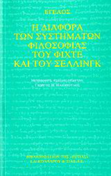 Online και φυσικό βιβλιοπωλείο Biblioteca. Καινούργια και παλιά βιβλία, ελληνικά και ξενόγλωσσα. Αποστολή με BOX NOW. 