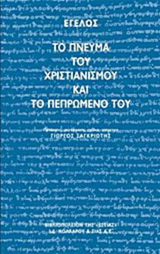 Online και φυσικό βιβλιοπωλείο Biblioteca. Καινούργια και παλιά βιβλία, ελληνικά και ξενόγλωσσα. Αποστολή με BOX NOW. 