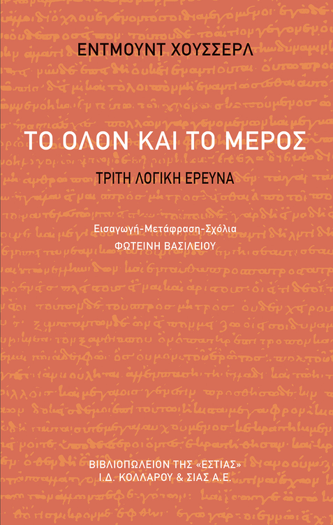 Online και φυσικό βιβλιοπωλείο Biblioteca. Καινούργια και παλιά βιβλία, ελληνικά και ξενόγλωσσα. Αποστολή με BOX NOW. 