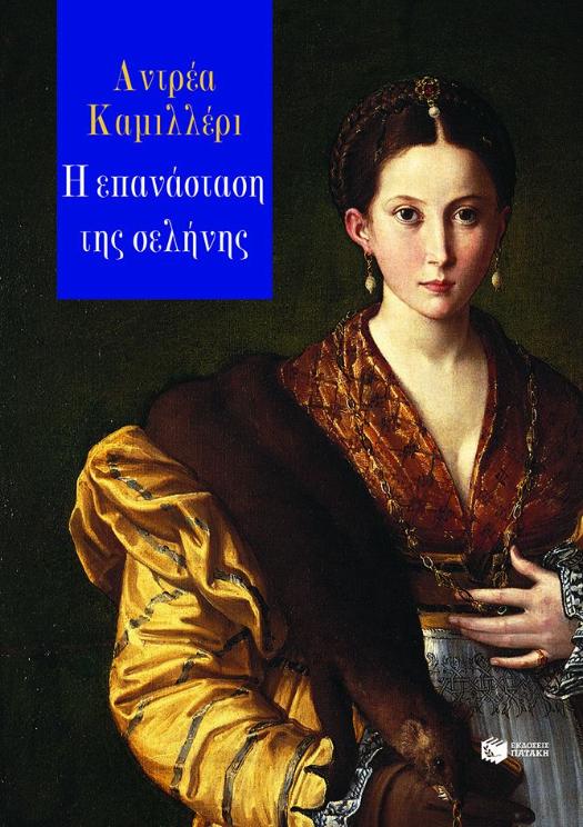 Online και φυσικό βιβλιοπωλείο Biblioteca. Καινούργια και παλιά βιβλία, ελληνικά και ξενόγλωσσα. Αποστολή με BOX NOW. 