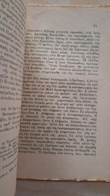 Havelock Ellis - Γενετήσιος Ορμή - εξώφυλλο βιβλίου 2