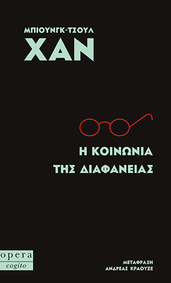 Online και φυσικό βιβλιοπωλείο Biblioteca. Καινούργια και παλιά βιβλία, ελληνικά και ξενόγλωσσα. Αποστολή με BOX NOW. 