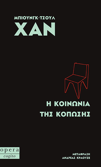 Online και φυσικό βιβλιοπωλείο Biblioteca. Καινούργια και παλιά βιβλία, ελληνικά και ξενόγλωσσα. Αποστολή με BOX NOW. 