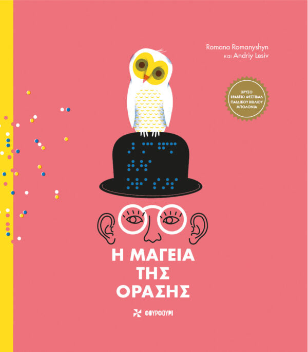 Online και φυσικό βιβλιοπωλείο Biblioteca. Καινούργια και παλιά βιβλία, ελληνικά και ξενόγλωσσα. Αποστολή με BOX NOW. 