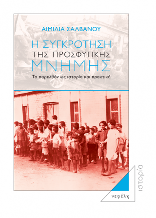 Online και φυσικό βιβλιοπωλείο Biblioteca. Καινούργια και παλιά βιβλία, ελληνικά και ξενόγλωσσα. Αποστολή με BOX NOW. 