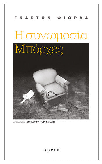 Online και φυσικό βιβλιοπωλείο Biblioteca. Καινούργια και παλιά βιβλία, ελληνικά και ξενόγλωσσα. Αποστολή με BOX NOW. 