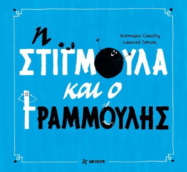 Online και φυσικό βιβλιοπωλείο Biblioteca. Καινούργια και παλιά βιβλία, ελληνικά και ξενόγλωσσα. Αποστολή με BOX NOW. 