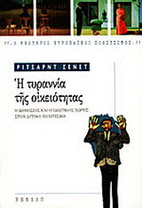 Online και φυσικό βιβλιοπωλείο Biblioteca. Καινούργια και παλιά βιβλία, ελληνικά και ξενόγλωσσα. Αποστολή με BOX NOW. 