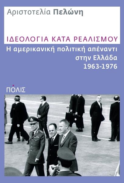 Online και φυσικό βιβλιοπωλείο Biblioteca. Καινούργια και παλιά βιβλία, ελληνικά και ξενόγλωσσα. Αποστολή με BOX NOW. 