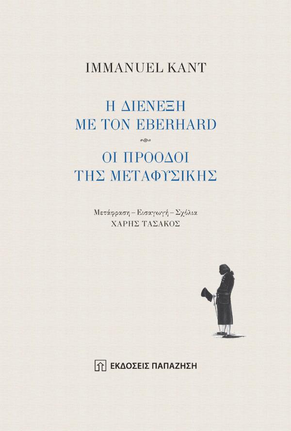 Online και φυσικό βιβλιοπωλείο Biblioteca. Καινούργια και παλιά βιβλία, ελληνικά και ξενόγλωσσα. Αποστολή με BOX NOW. 