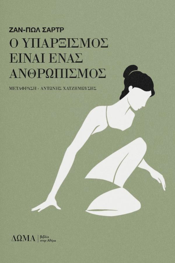 Online και φυσικό βιβλιοπωλείο Biblioteca. Καινούργια και παλιά βιβλία, ελληνικά και ξενόγλωσσα. Αποστολή με BOX NOW. 