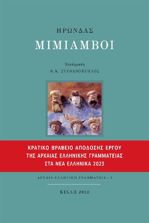 Online και φυσικό βιβλιοπωλείο Biblioteca. Καινούργια και παλιά βιβλία, ελληνικά και ξενόγλωσσα. Αποστολή με BOX NOW. 