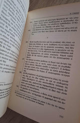 Θησαυρός σοφίας του Ισλάμ (σκληρόδετο) εξώφυλλο βιβλίου 2