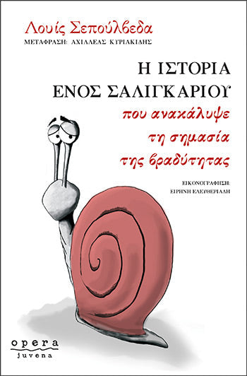 Online και φυσικό βιβλιοπωλείο Biblioteca. Καινούργια και παλιά βιβλία, ελληνικά και ξενόγλωσσα. Αποστολή με BOX NOW. 
