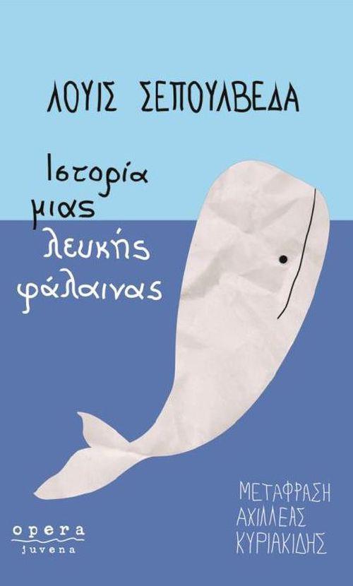 Online και φυσικό βιβλιοπωλείο Biblioteca. Καινούργια και παλιά βιβλία, ελληνικά και ξενόγλωσσα. Αποστολή με BOX NOW. 