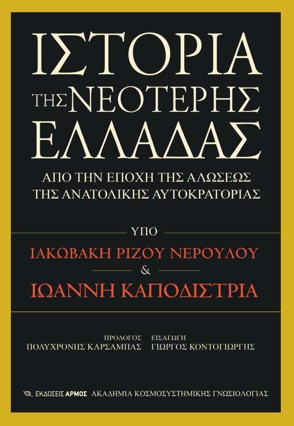 Online και φυσικό βιβλιοπωλείο Biblioteca. Καινούργια και παλιά βιβλία, ελληνικά και ξενόγλωσσα. Αποστολή με BOX NOW. 