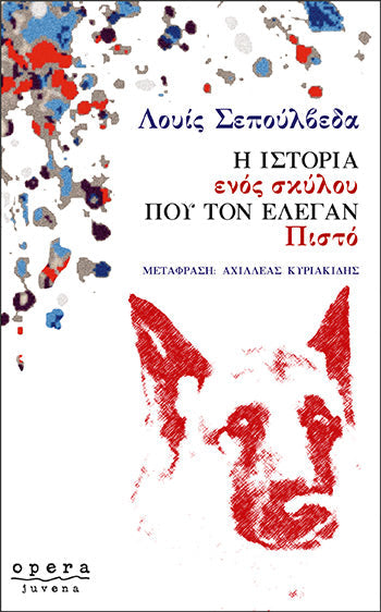 Online και φυσικό βιβλιοπωλείο Biblioteca. Καινούργια και παλιά βιβλία, ελληνικά και ξενόγλωσσα. Αποστολή με BOX NOW. 