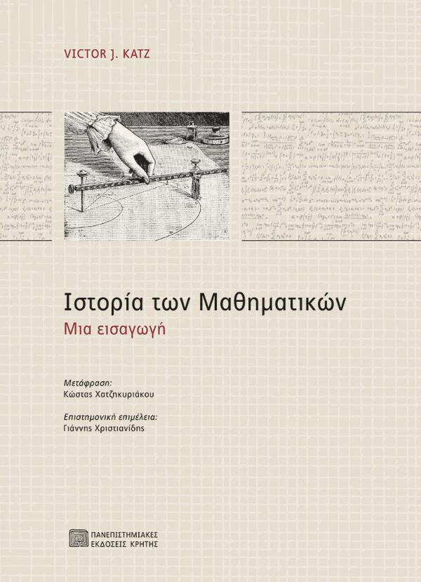 Online και φυσικό βιβλιοπωλείο Biblioteca. Καινούργια και παλιά βιβλία, ελληνικά και ξενόγλωσσα. Αποστολή με BOX NOW. 