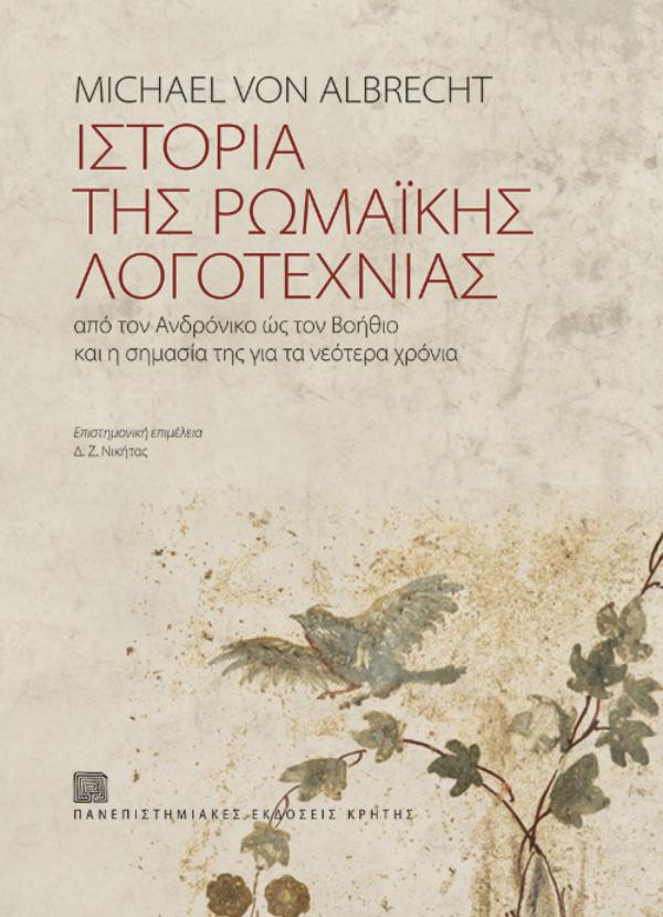 Online και φυσικό βιβλιοπωλείο Biblioteca. Καινούργια και παλιά βιβλία, ελληνικά και ξενόγλωσσα. Αποστολή με BOX NOW. 