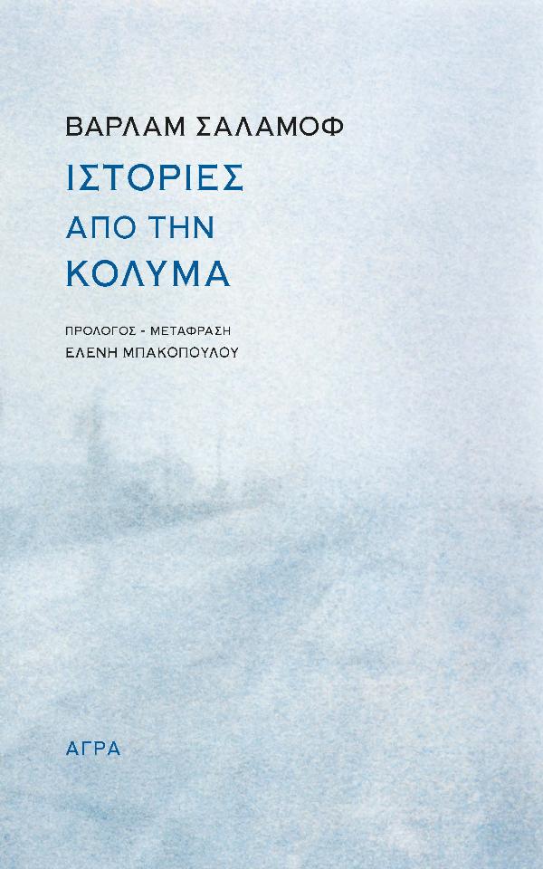 Online και φυσικό βιβλιοπωλείο Biblioteca. Καινούργια και παλιά βιβλία, ελληνικά και ξενόγλωσσα. Αποστολή με BOX NOW. 