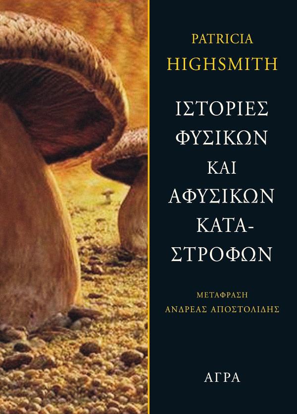 Online και φυσικό βιβλιοπωλείο Biblioteca. Καινούργια και παλιά βιβλία, ελληνικά και ξενόγλωσσα. Αποστολή με BOX NOW. 