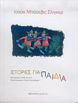 Online και φυσικό βιβλιοπωλείο Biblioteca. Καινούργια και παλιά βιβλία, ελληνικά και ξενόγλωσσα. Αποστολή με BOX NOW. 