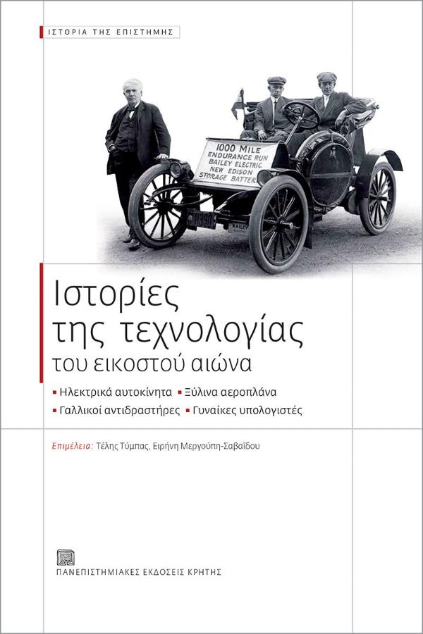 Online και φυσικό βιβλιοπωλείο Biblioteca. Καινούργια και παλιά βιβλία, ελληνικά και ξενόγλωσσα. Αποστολή με BOX NOW. 