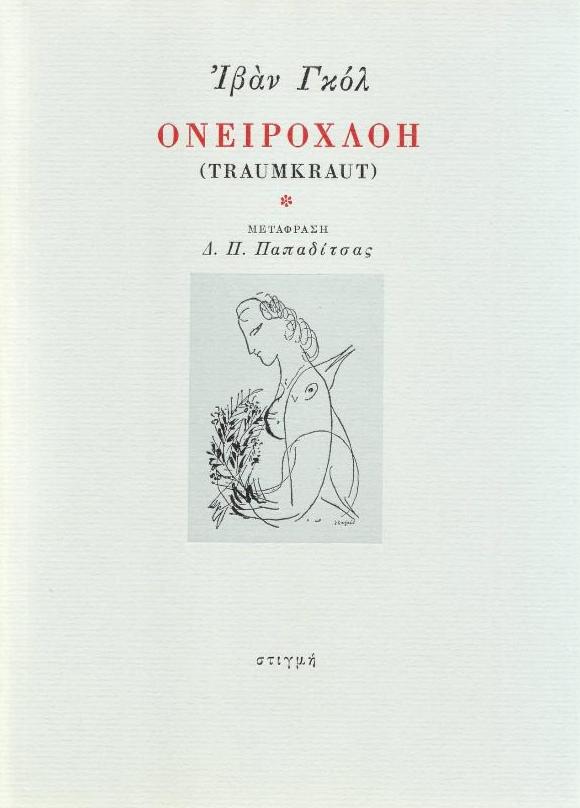 Online και φυσικό βιβλιοπωλείο Biblioteca. Καινούργια και παλιά βιβλία, ελληνικά και ξενόγλωσσα. Αποστολή με BOX NOW. 