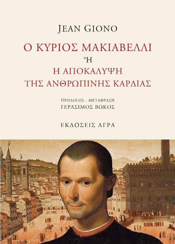 Online και φυσικό βιβλιοπωλείο Biblioteca. Καινούργια και παλιά βιβλία, ελληνικά και ξενόγλωσσα. Αποστολή με BOX NOW. 