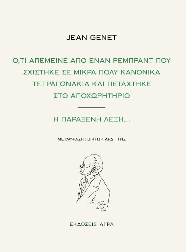 Online και φυσικό βιβλιοπωλείο Biblioteca. Καινούργια και παλιά βιβλία, ελληνικά και ξενόγλωσσα. Αποστολή με BOX NOW. 