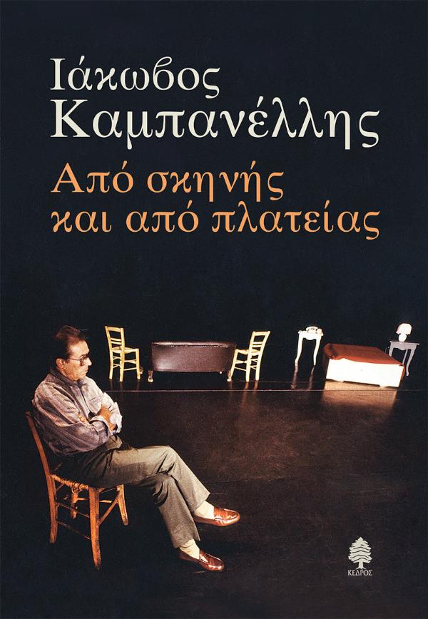 Online και φυσικό βιβλιοπωλείο Biblioteca. Καινούργια και παλιά βιβλία, ελληνικά και ξενόγλωσσα. Αποστολή με BOX NOW. 