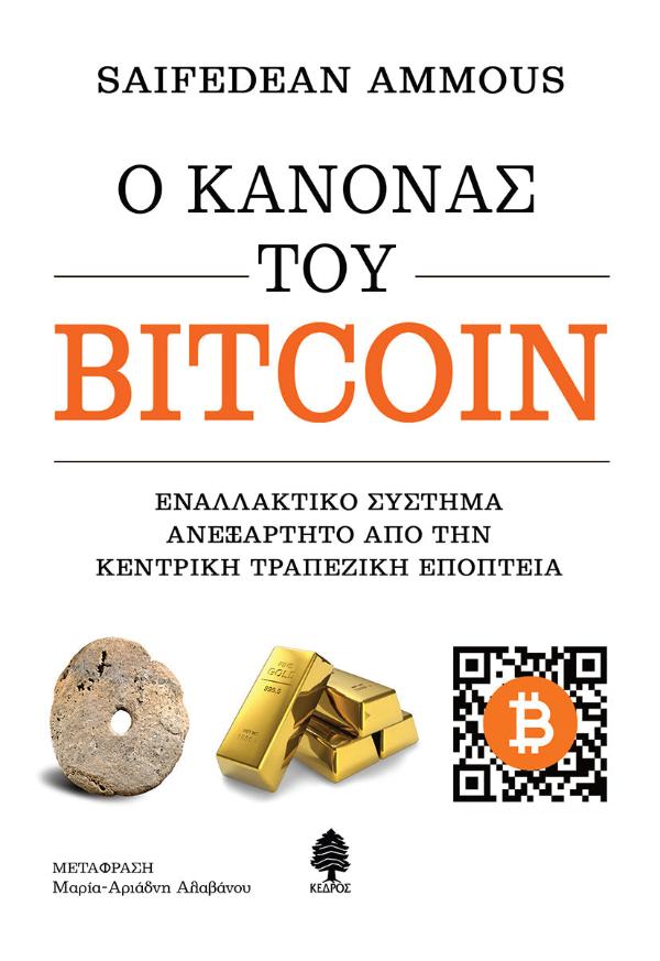 Online και φυσικό βιβλιοπωλείο Biblioteca. Καινούργια και παλιά βιβλία, ελληνικά και ξενόγλωσσα. Αποστολή με BOX NOW. 