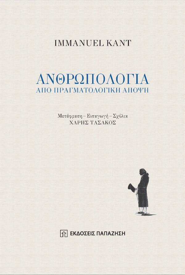 Online και φυσικό βιβλιοπωλείο Biblioteca. Καινούργια και παλιά βιβλία, ελληνικά και ξενόγλωσσα. Αποστολή με BOX NOW. 