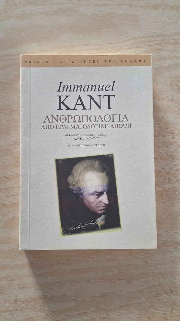 Online και φυσικό βιβλιοπωλείο Biblioteca. Καινούργια και παλιά βιβλία, ελληνικά και ξενόγλωσσα. Αποστολή με BOX NOW. 