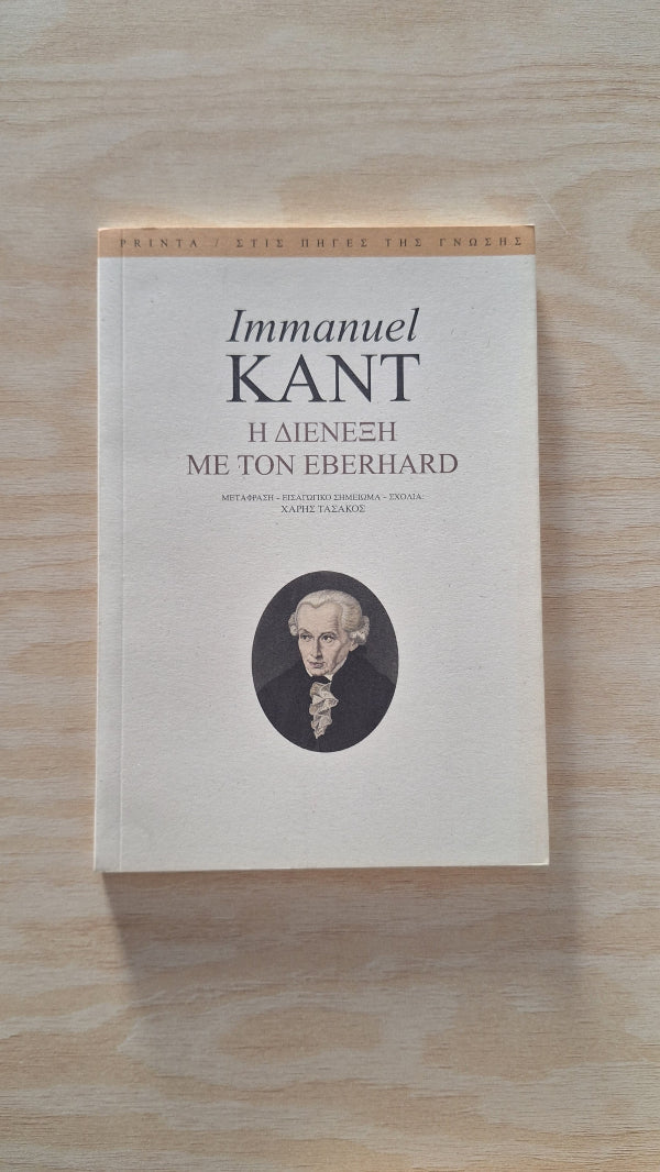 Online και φυσικό βιβλιοπωλείο Biblioteca. Καινούργια και παλιά βιβλία, ελληνικά και ξενόγλωσσα. Αποστολή με BOX NOW. 