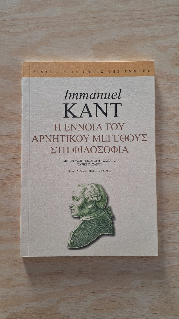 Online και φυσικό βιβλιοπωλείο Biblioteca. Καινούργια και παλιά βιβλία, ελληνικά και ξενόγλωσσα. Αποστολή με BOX NOW. 