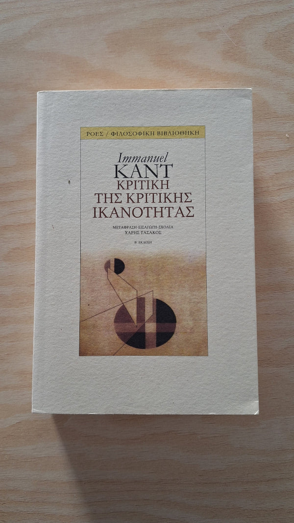 Online και φυσικό βιβλιοπωλείο Biblioteca. Καινούργια και παλιά βιβλία, ελληνικά και ξενόγλωσσα. Αποστολή με BOX NOW. 