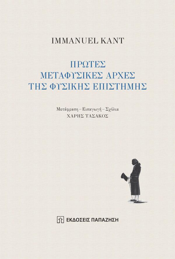 Online και φυσικό βιβλιοπωλείο Biblioteca. Καινούργια και παλιά βιβλία, ελληνικά και ξενόγλωσσα. Αποστολή με BOX NOW. 